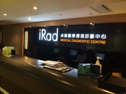 Macau melco group faces approval setback for iRad medical centre opening
