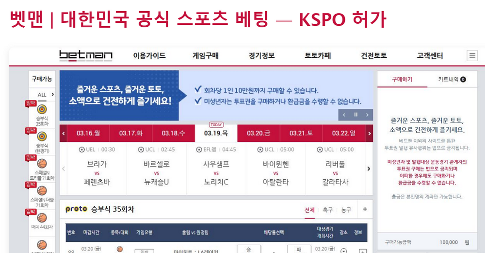 Korea launches new Betman responsible gaming strategy