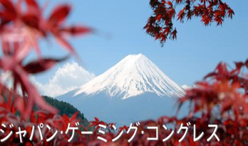 Hoy segundo dÃ­a del Congreso de Juego en JapÃ³n