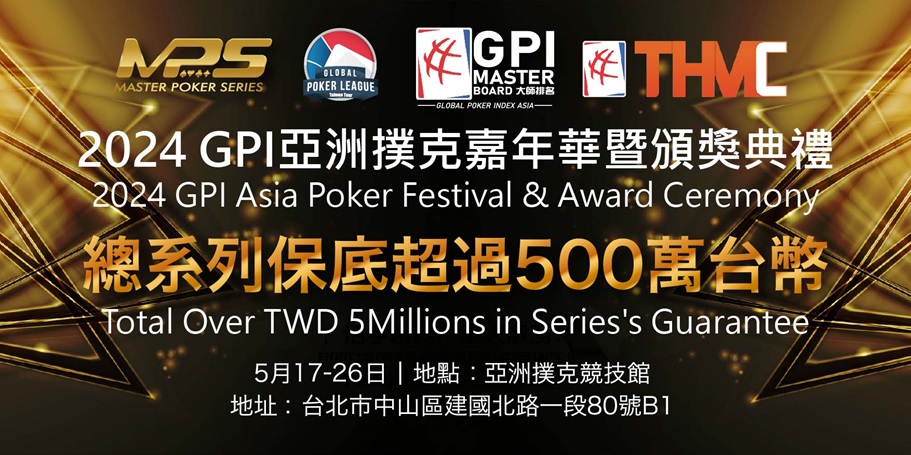 ASIA PÓKER FESTIVAL REGRESA ESTE MES DE MAYO EN EL ASIA PÓKER ARENA DE LA CIUDAD DE TAIPEI.